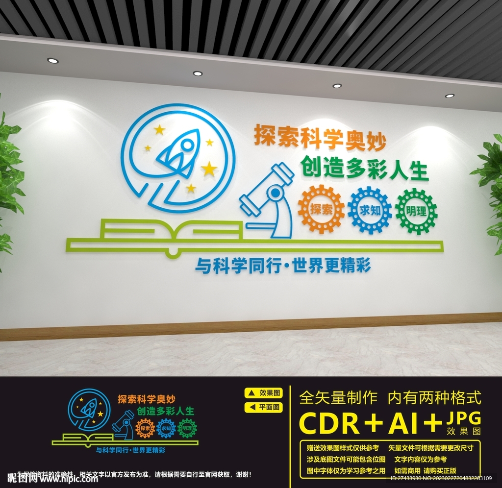 科教兴国