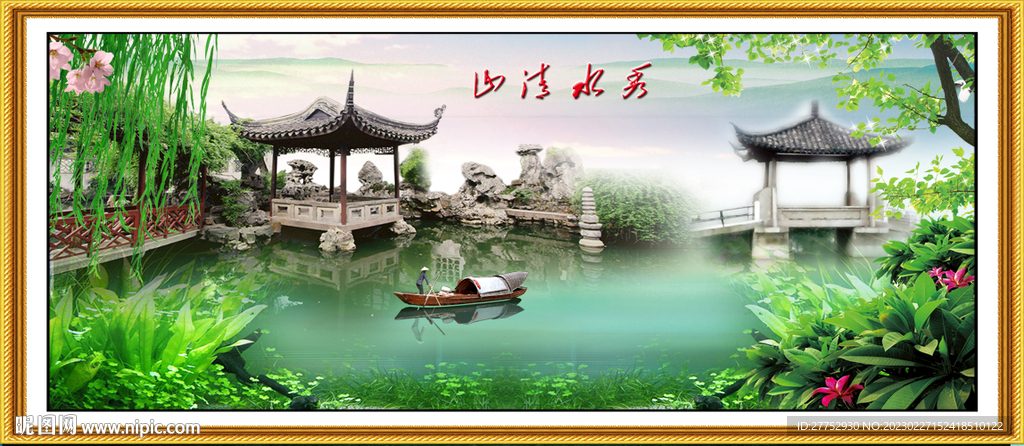 风景画