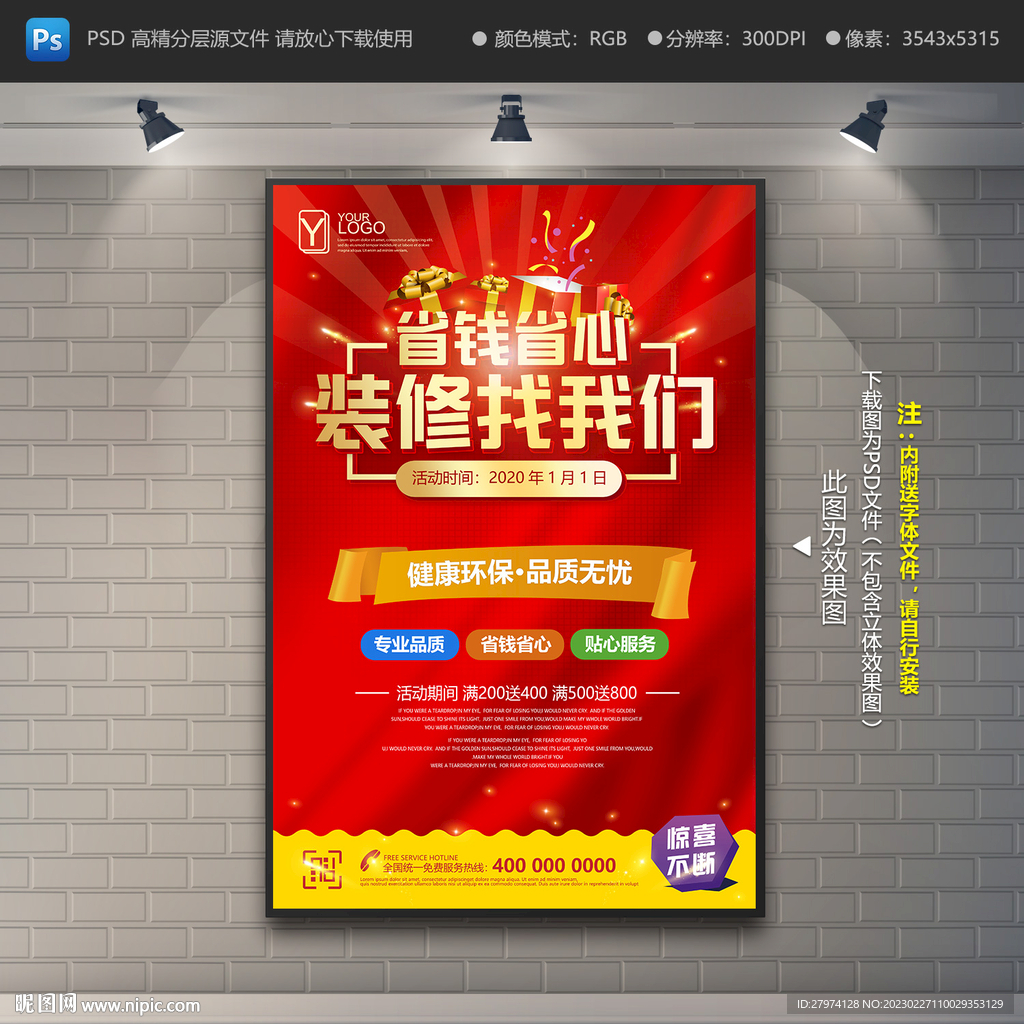 装修找我们