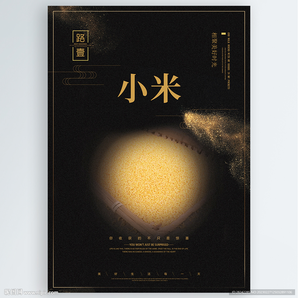 小米