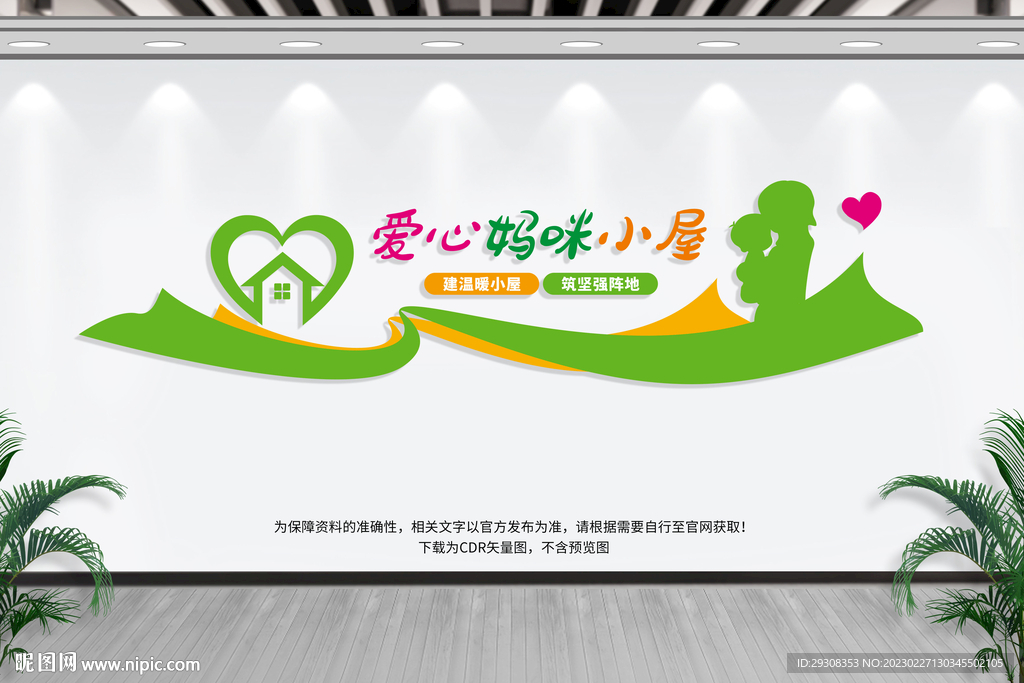 妈咪小屋