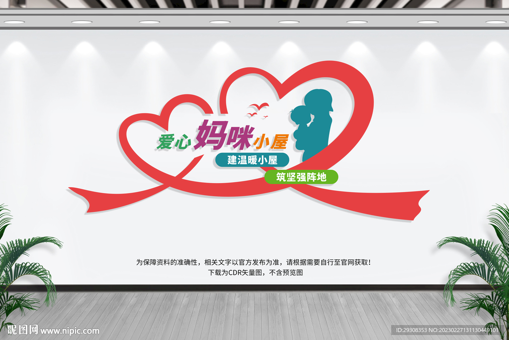 妈咪小屋