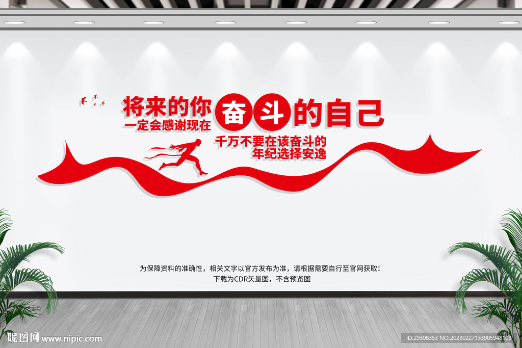 将来的你一定会感谢现在奋斗的你