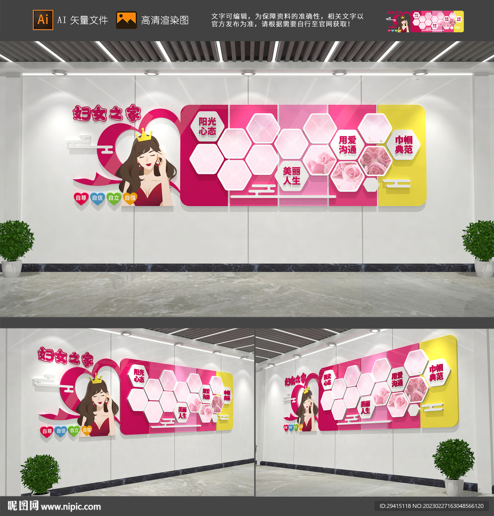 妇女之家照片墙