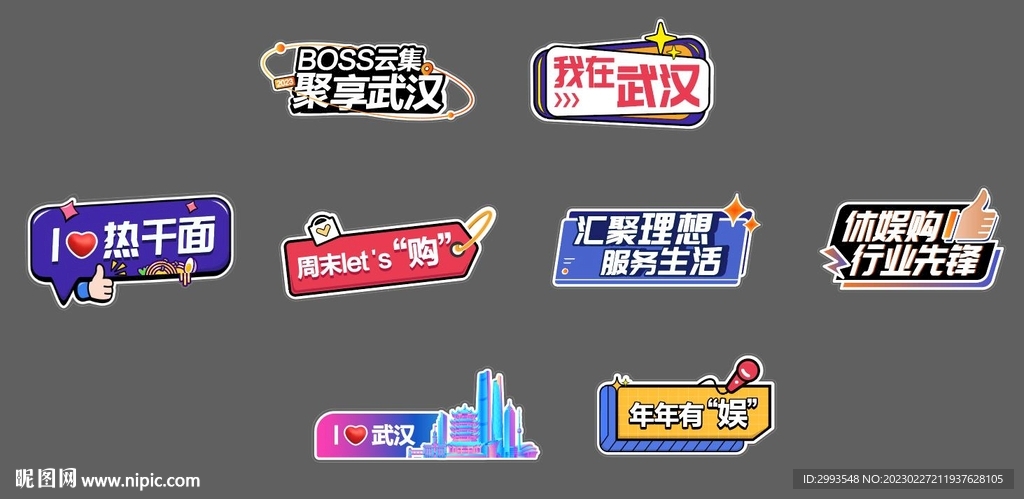 手举牌图片