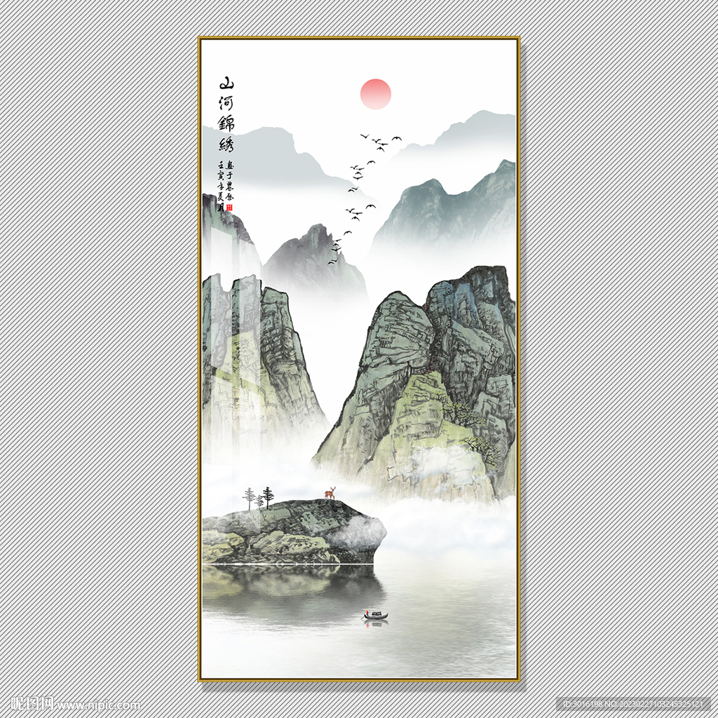 山水画