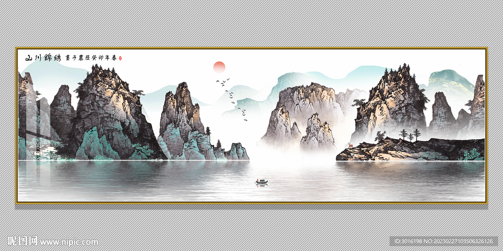 山水画