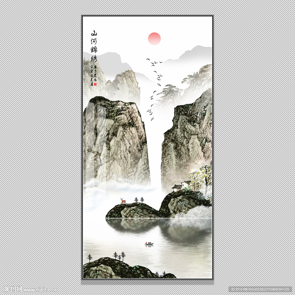 山水国画