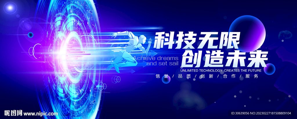 科技