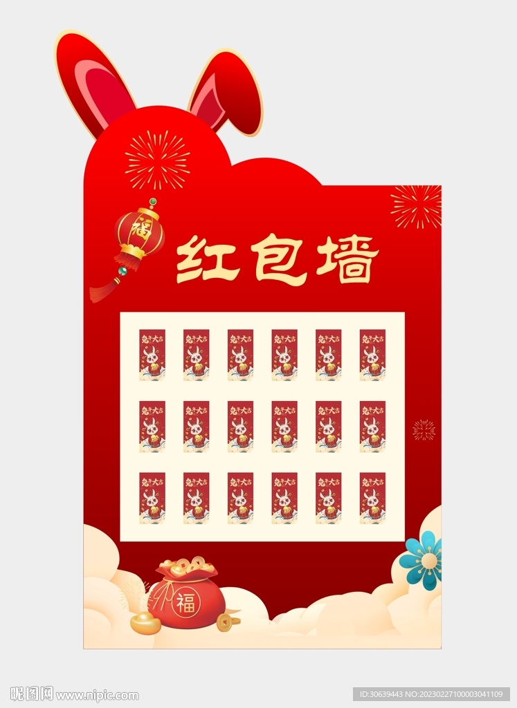 红包墙