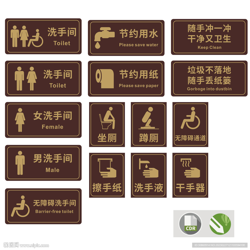 公共标识牌