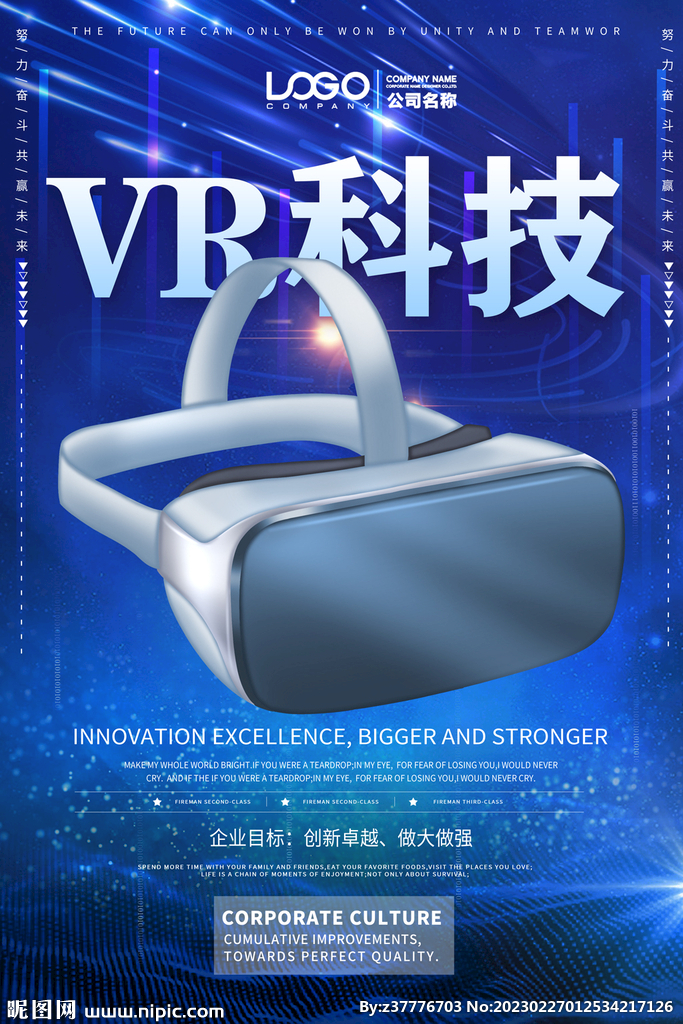 VR科技