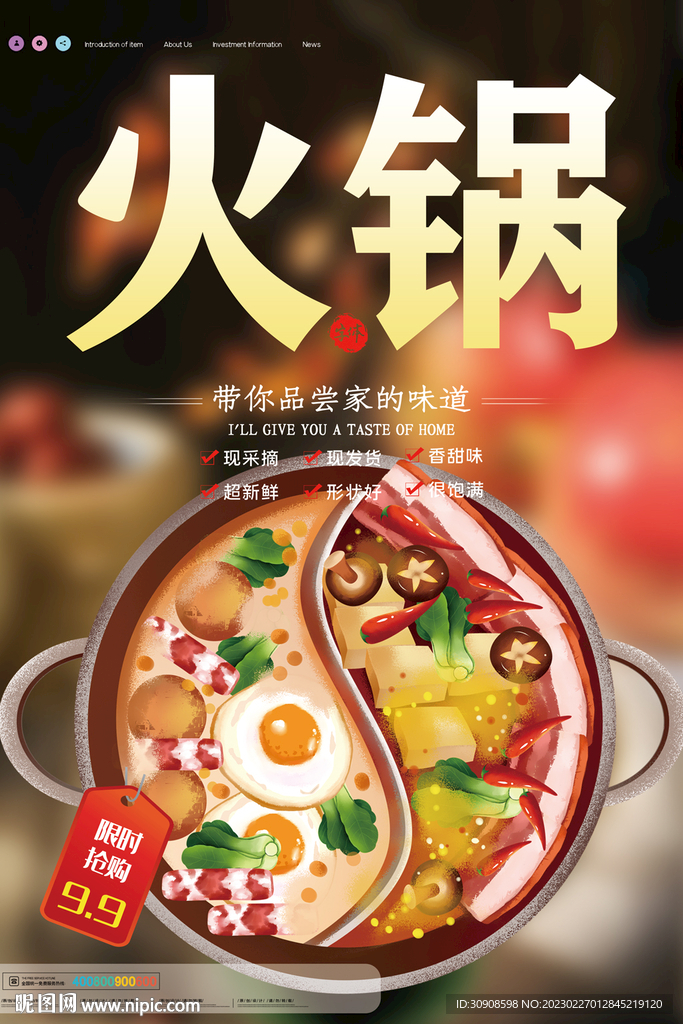 火锅