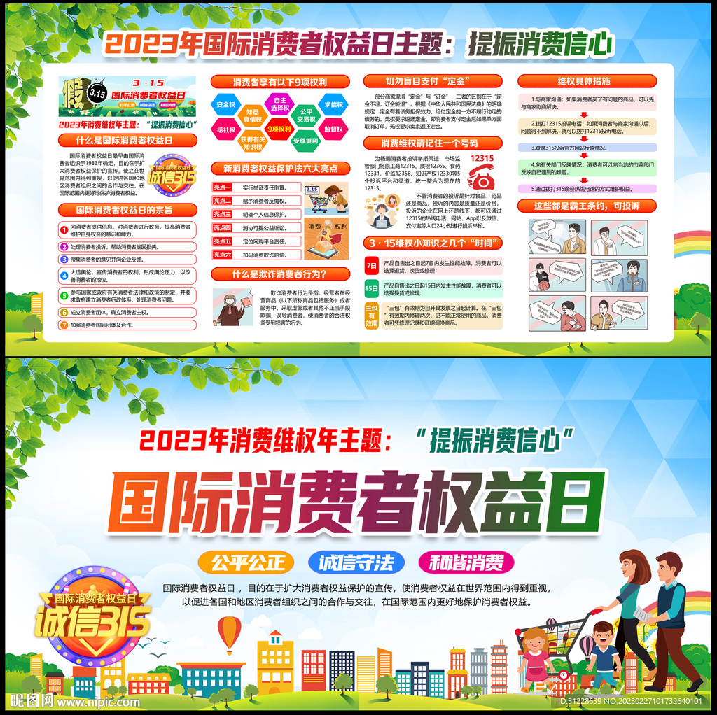 提振消费信心