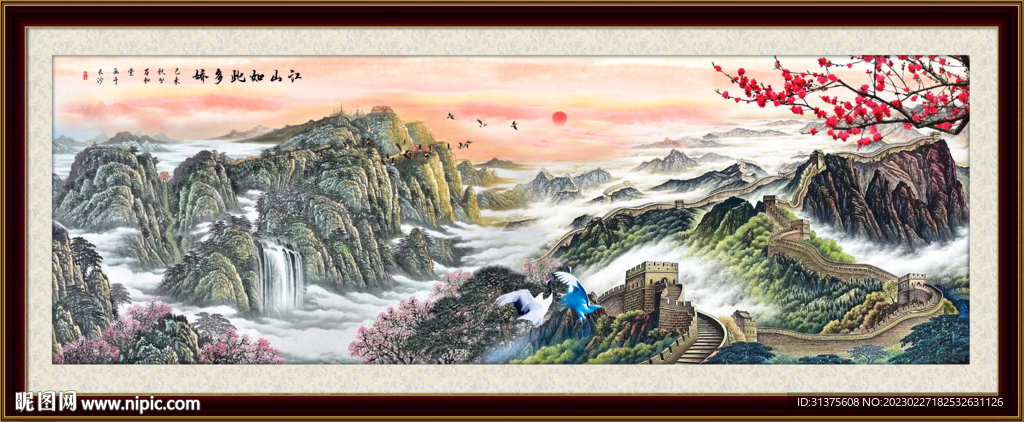 国画长城