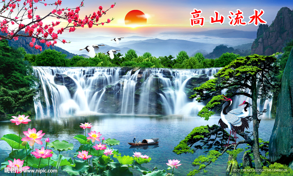 流水生财