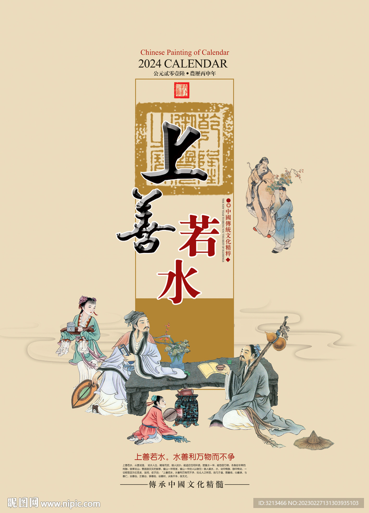 国画老人
