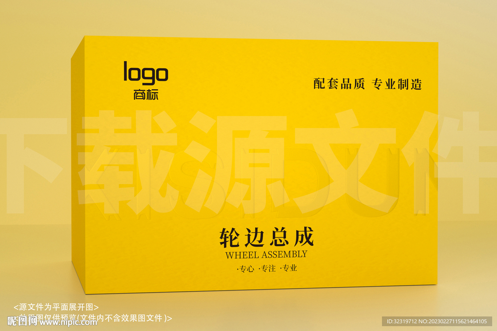 汽配包装展开图