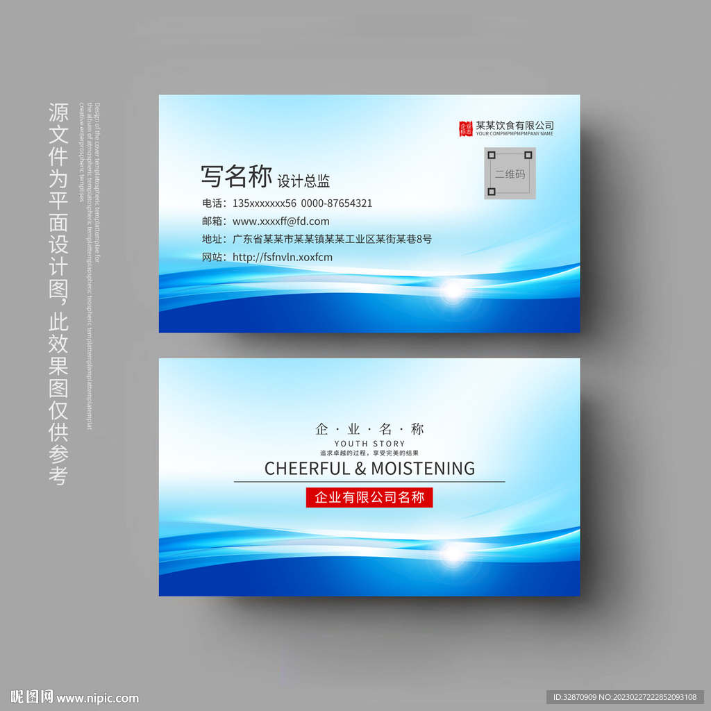 商务名片