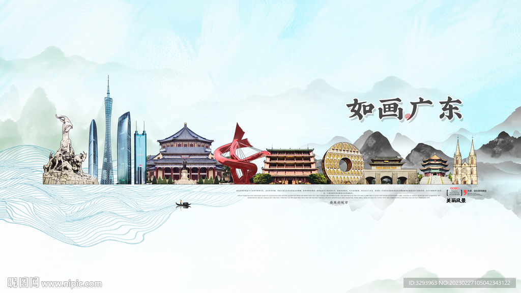 广东