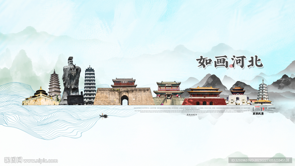 河北
