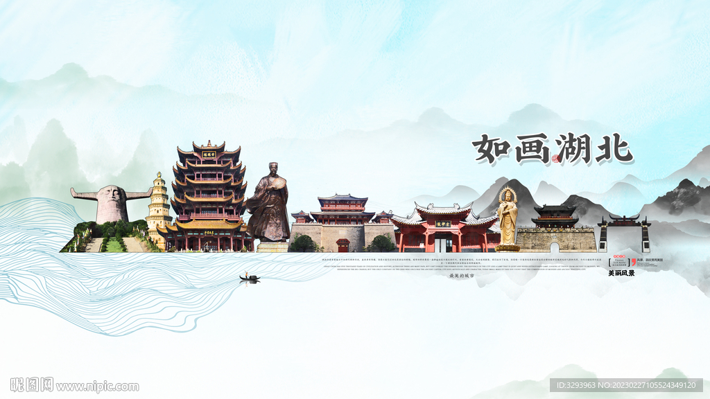 湖北
