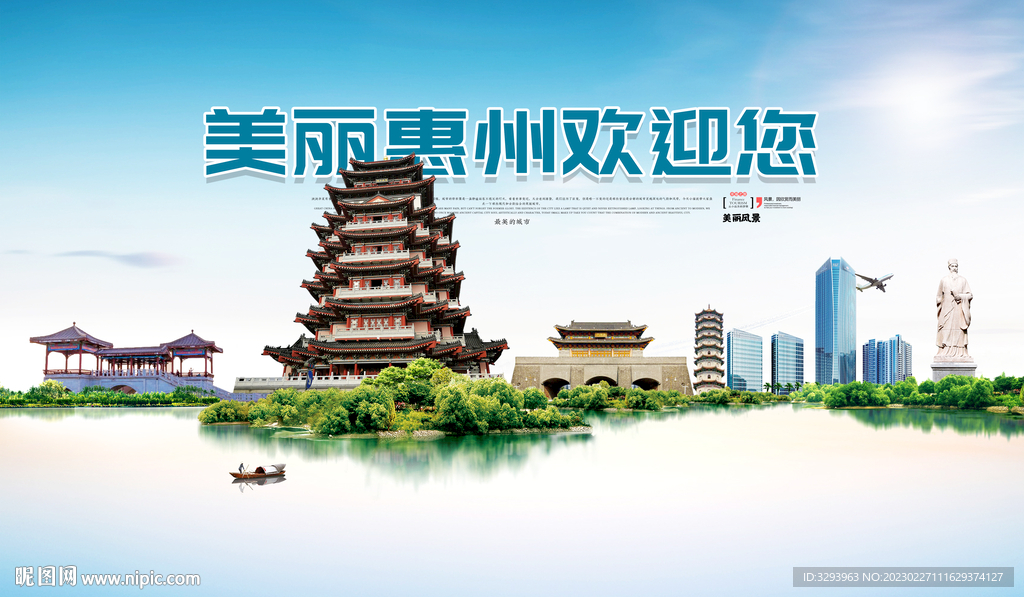 惠州旅游