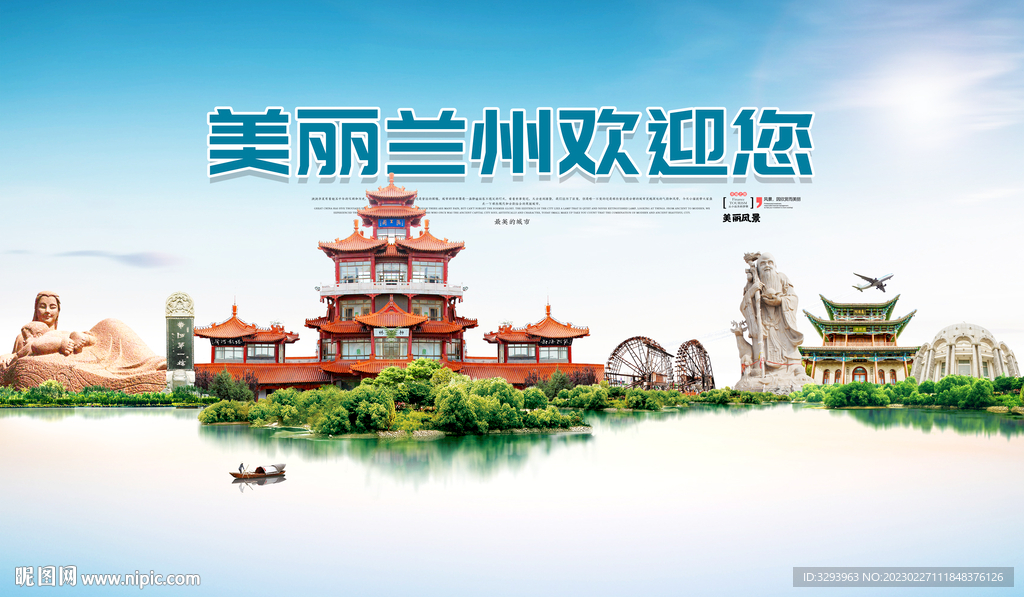 兰州旅游