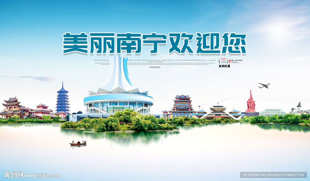 南宁旅游
