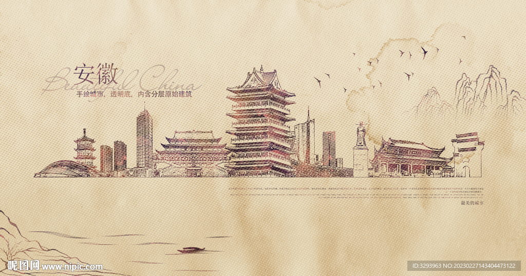 安徽地标