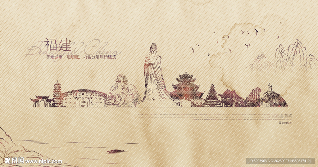 福建地标