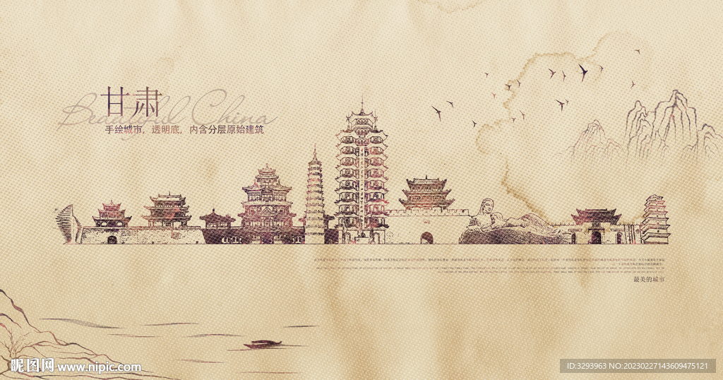 甘肃地标