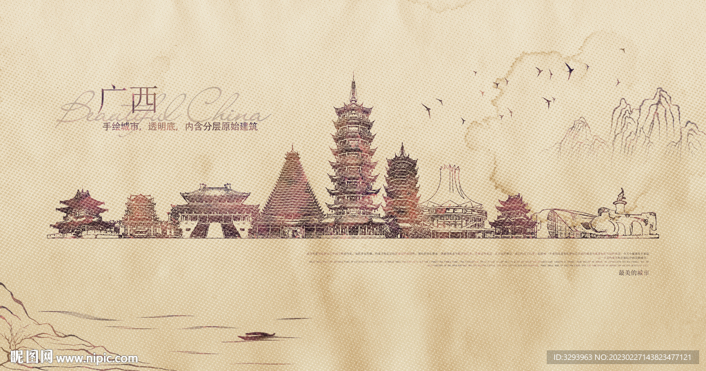 广西地标