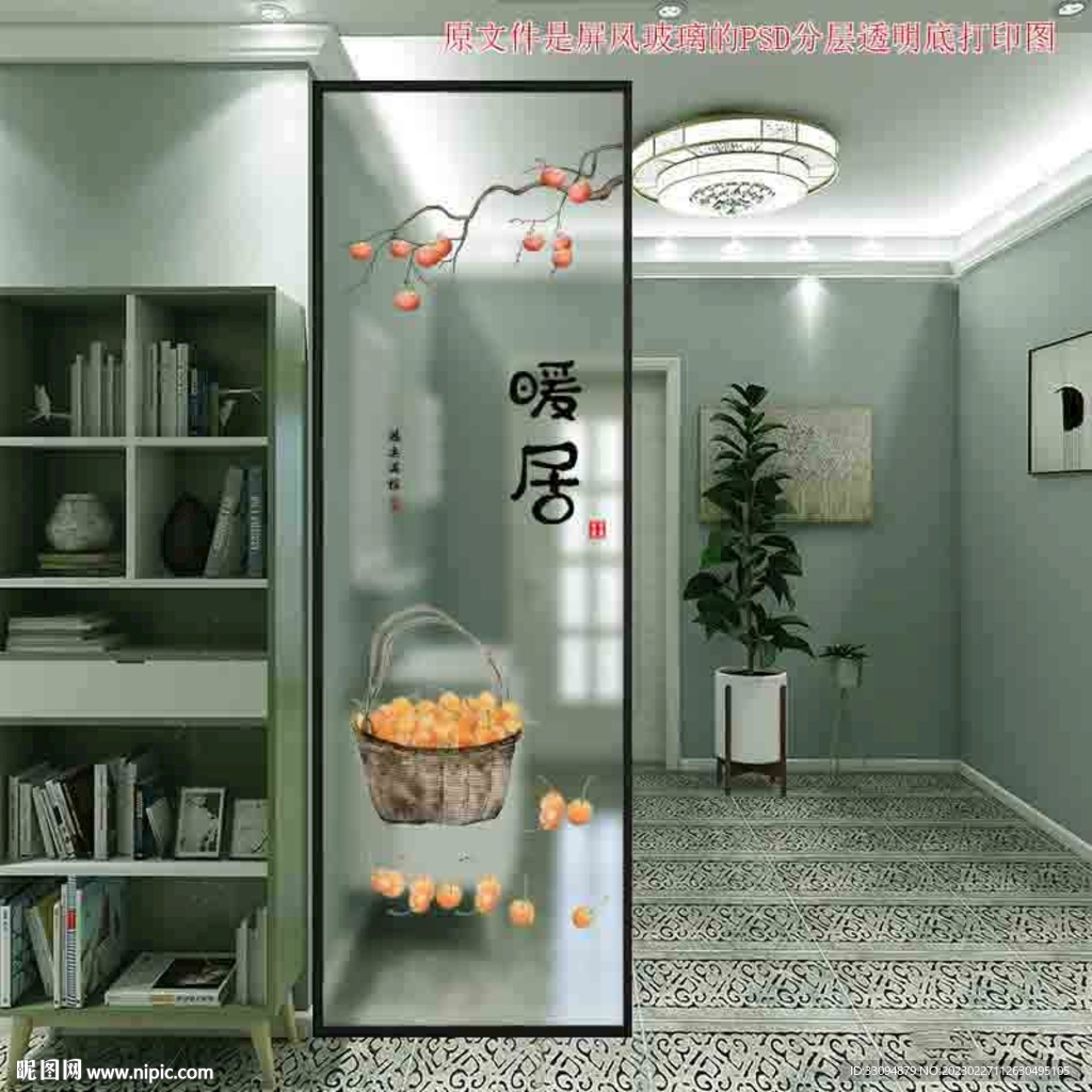 分层屏风玻璃打印图