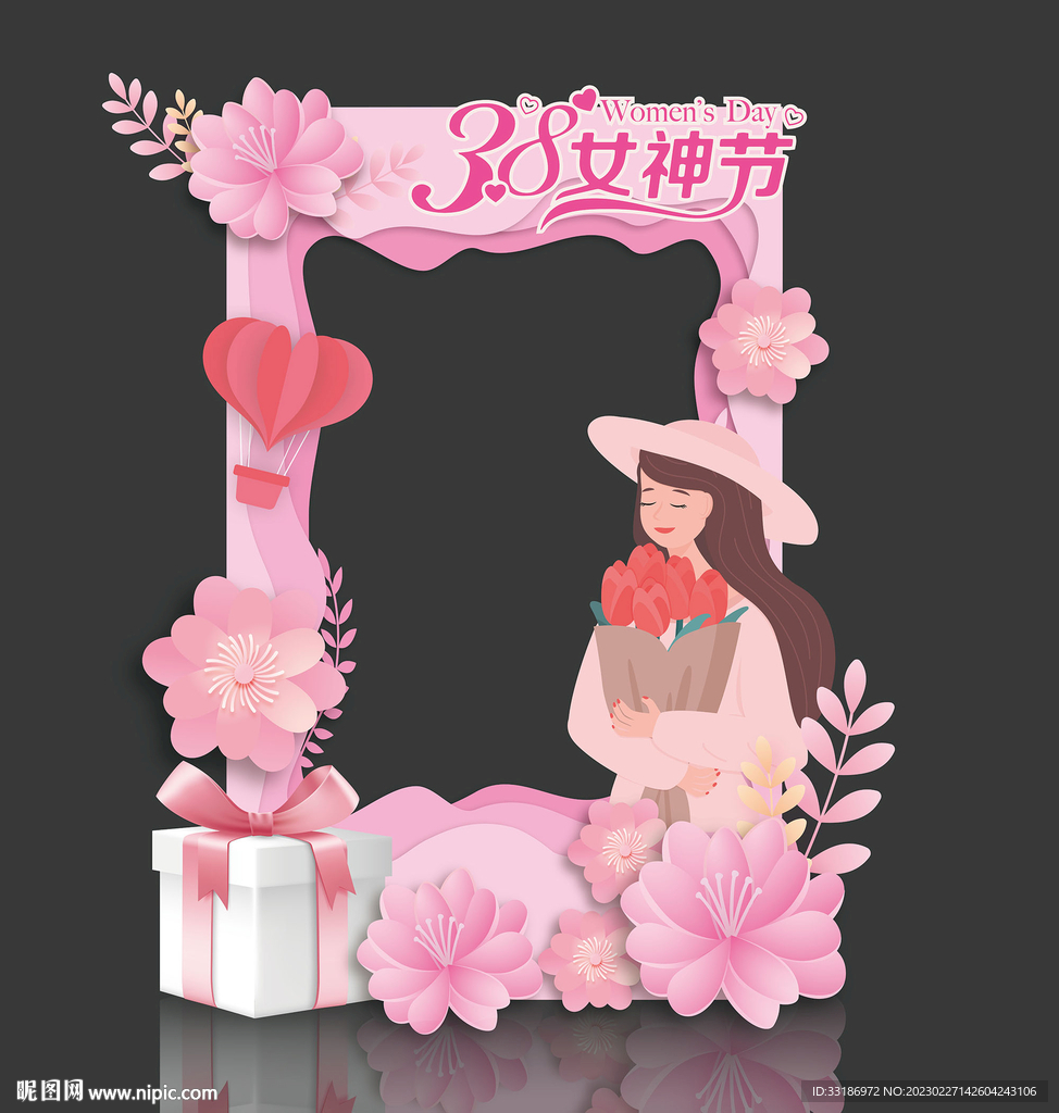 女神节拍照框
