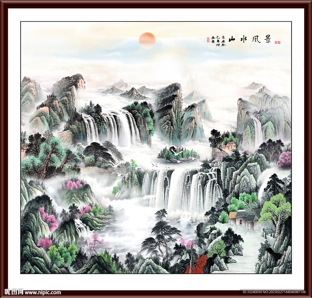 国画旭日东升山水画