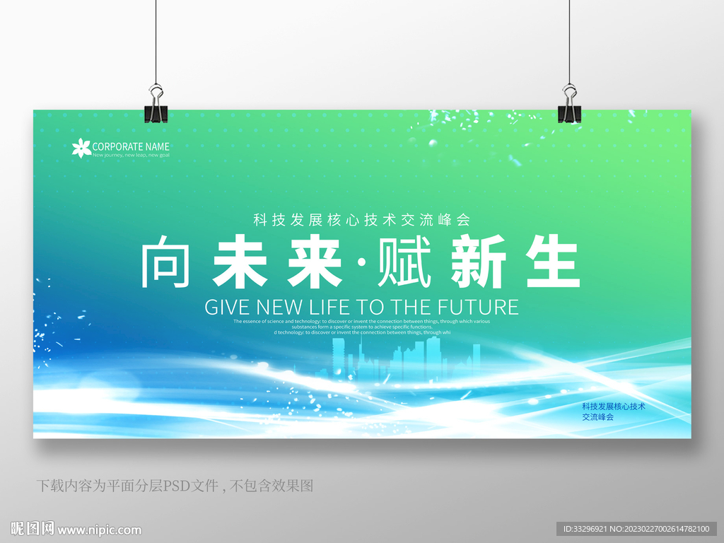 绿色背景