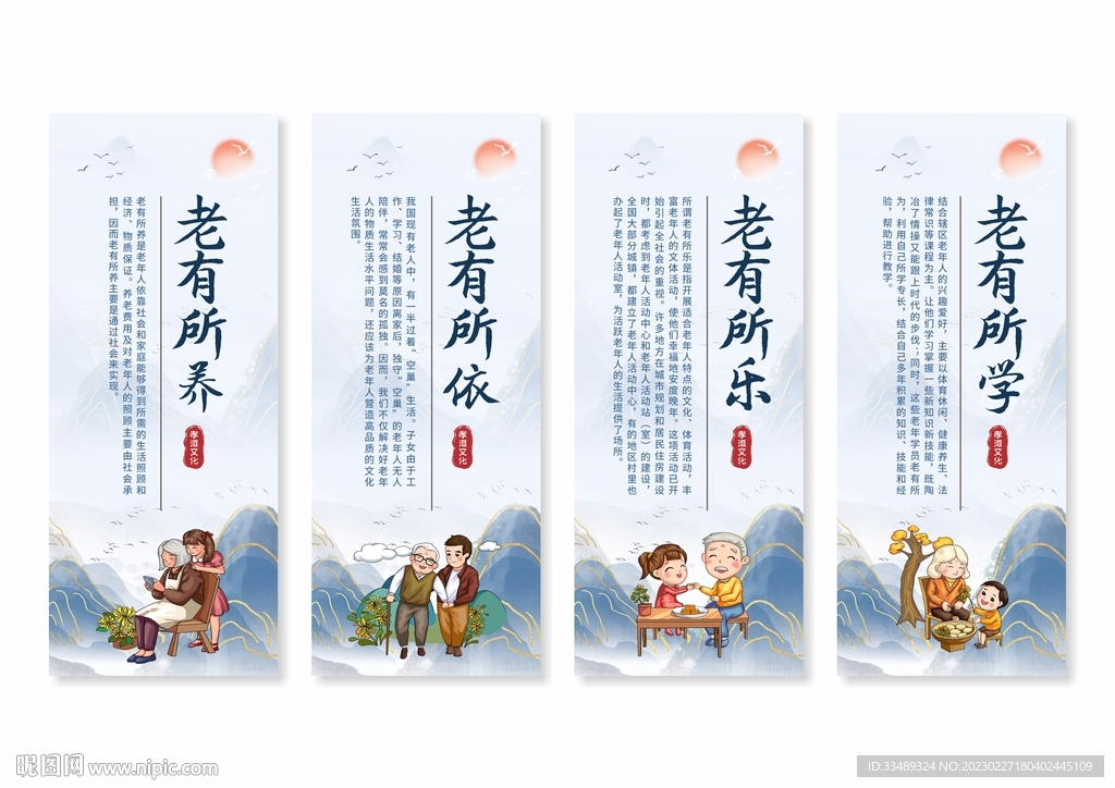 养老院挂画