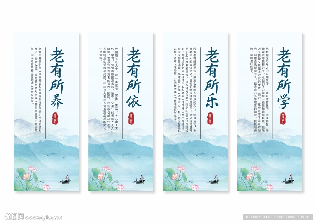 养老院挂画