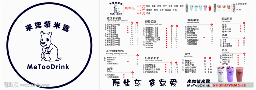 奶茶