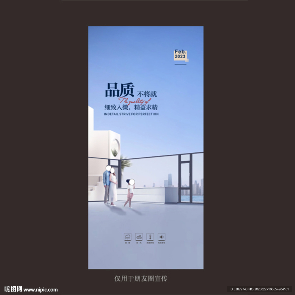 门窗海报设计图