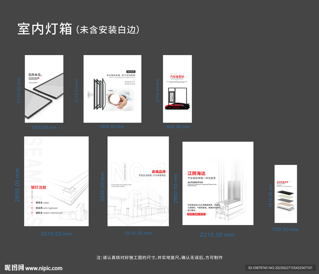 门窗灯箱海报设计图片