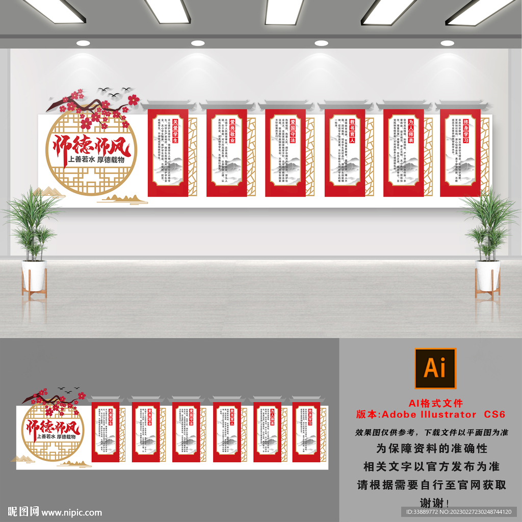 校园长廊文化墙