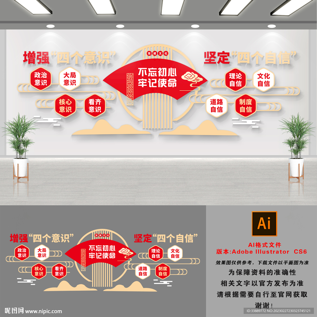 党建文化墙