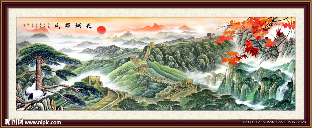 长城