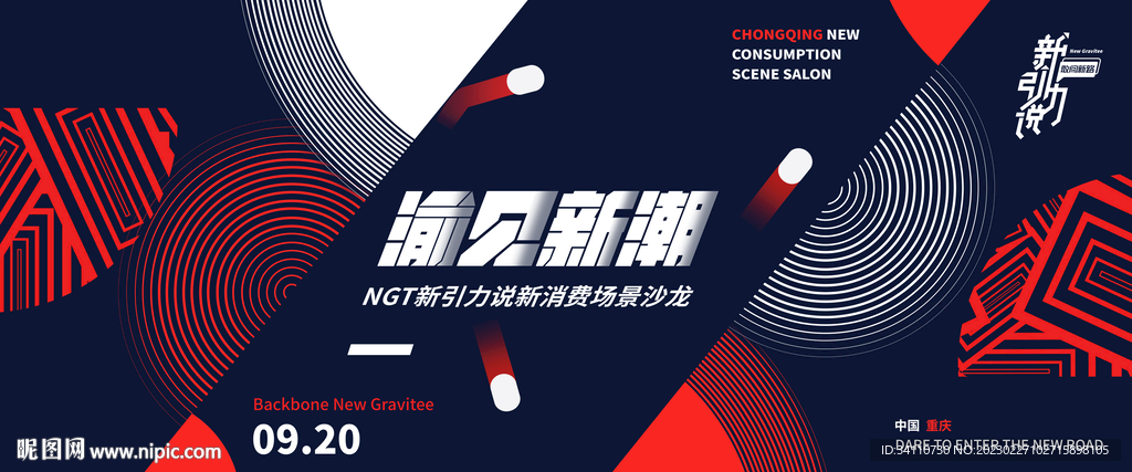 会议海报