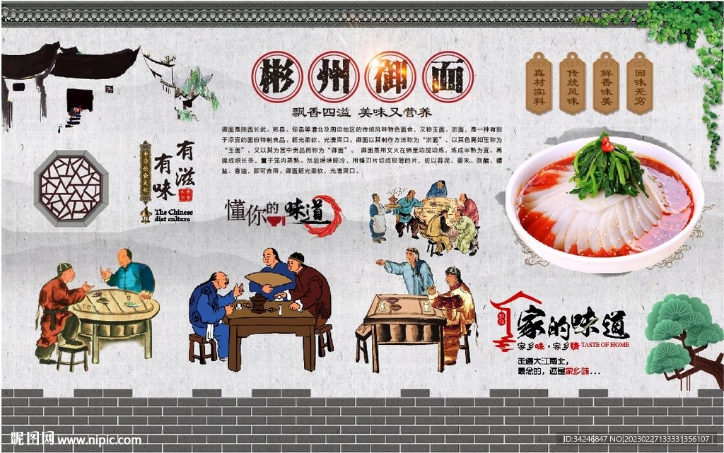 彬州御面 