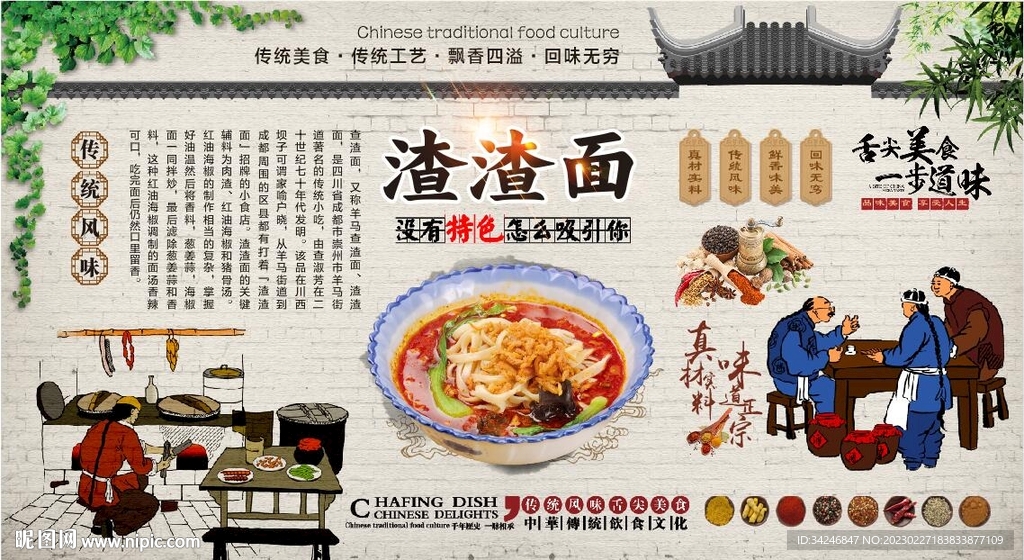 渣渣面 
