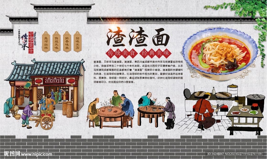渣渣面 