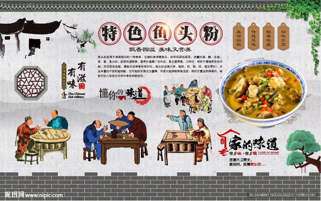 鱼头粉 